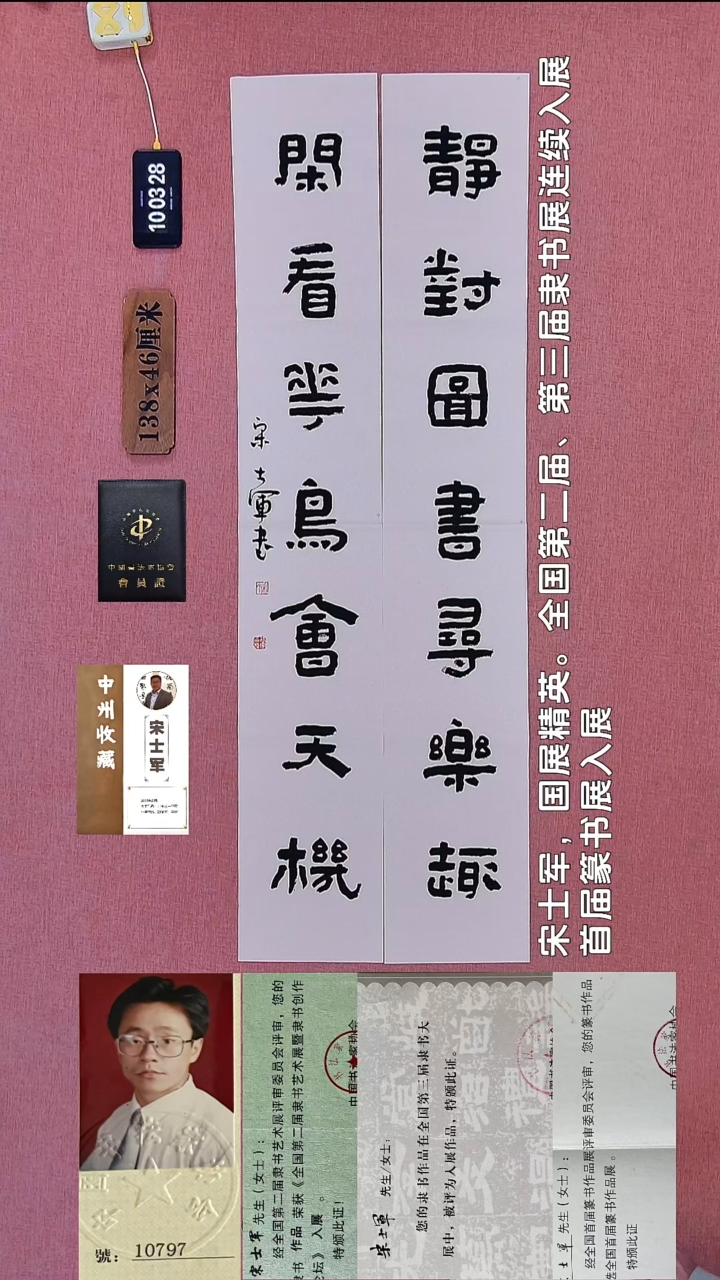 书法179    宋老师书法作品