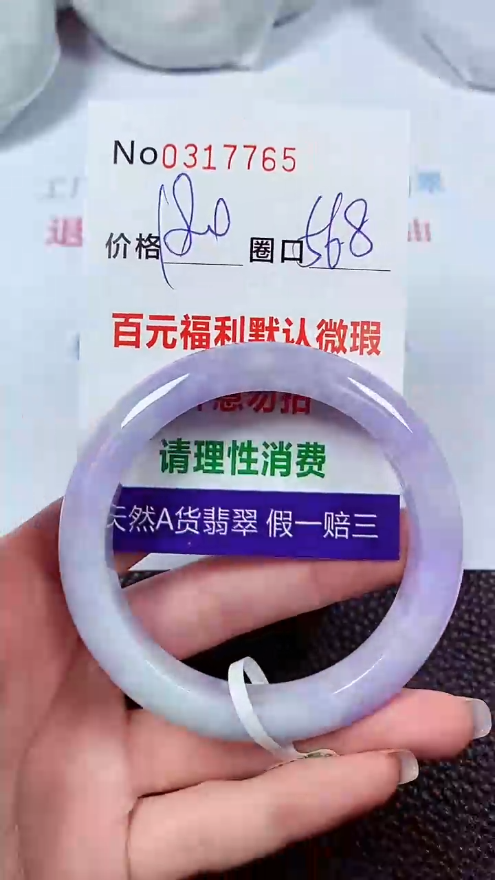 【闪购商品】翡翠手镯未镶嵌00317765