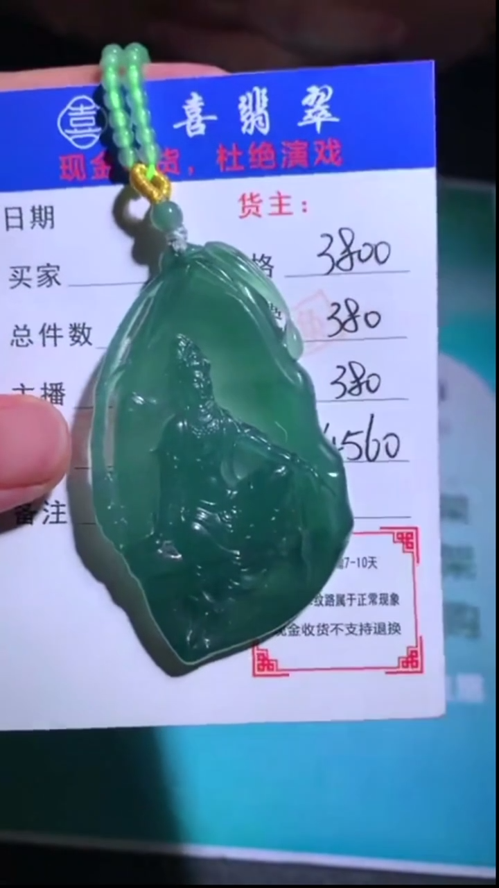 未镶嵌定制翡翠-毛货-不退不换-