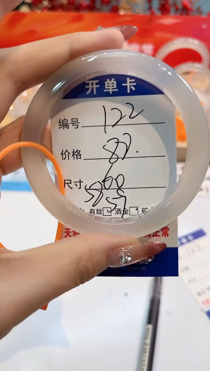 【闪购商品】玛瑙/玉髓手镯未镶嵌122-L马黑1瑕L-L58+