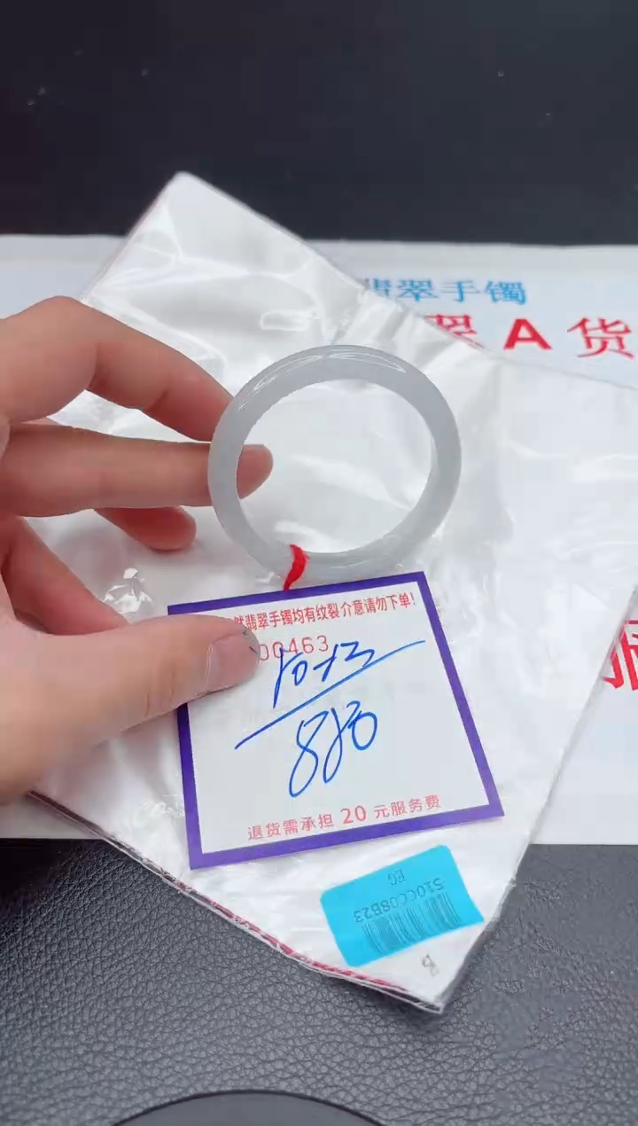 【闪购商品】翡翠手镯未镶嵌11111111111111