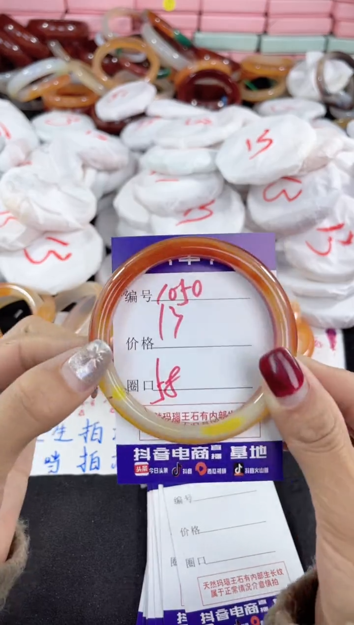 【闪购商品】玛瑙/玉髓手镯未镶嵌1050