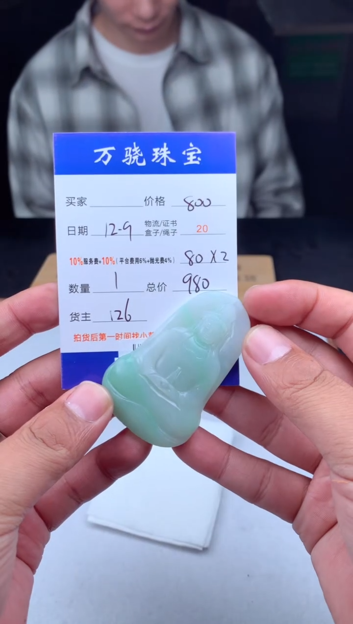 未镶嵌定制翡翠孩***机 B040760