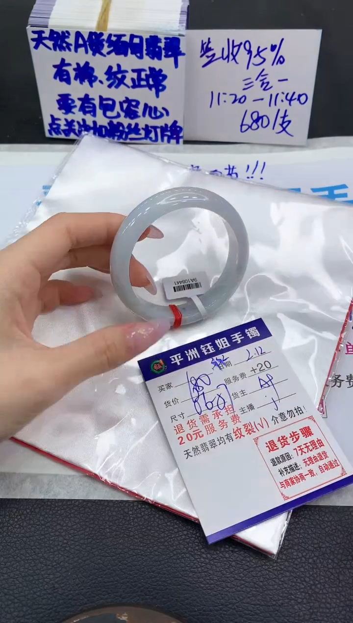 【闪购商品】翡翠手镯未镶嵌1111111111