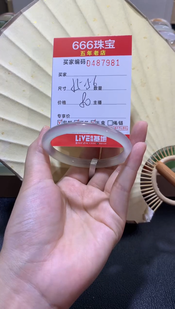 【闪购商品】玛瑙/玉髓手镯未镶嵌0487981