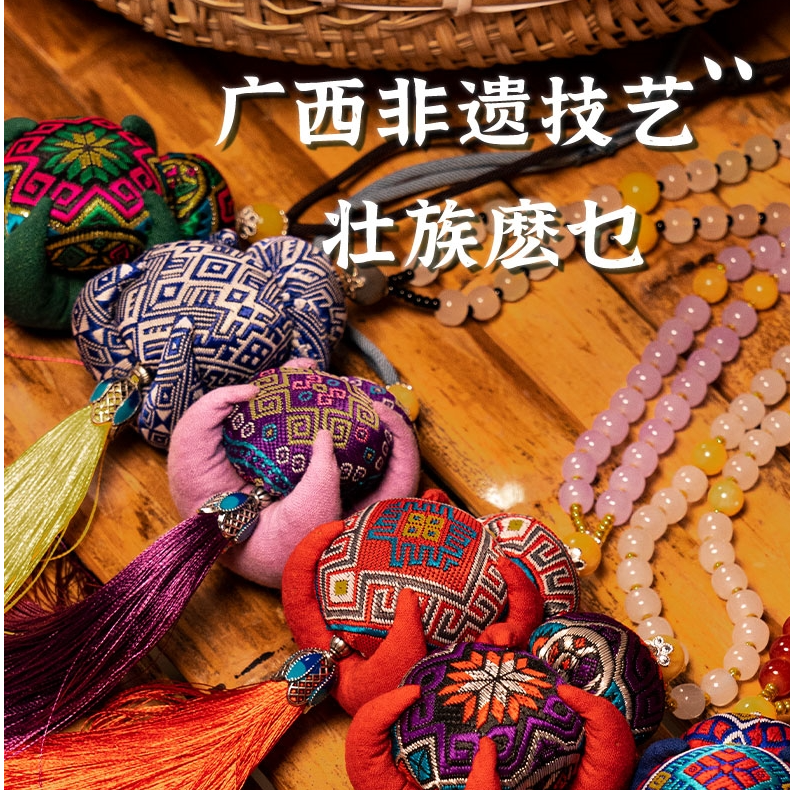 广西壮锦麽乜包挂手工文创产品艾草驱蚊生日礼物小众高级轻奢