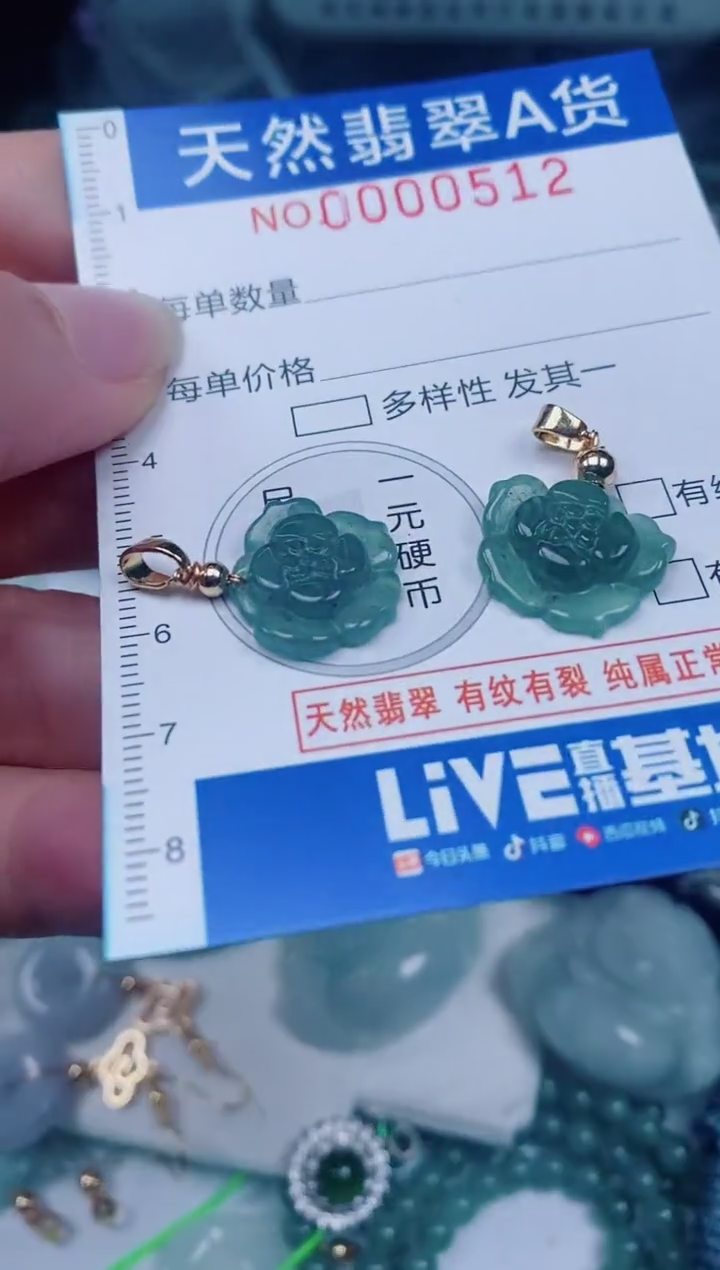 颈饰未镶嵌翡翠00000512