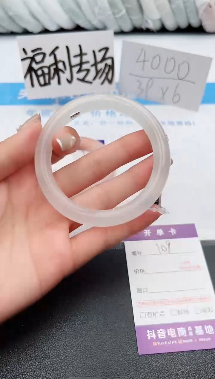 【闪购商品】石英质玉手镯未镶嵌j108-B59.3