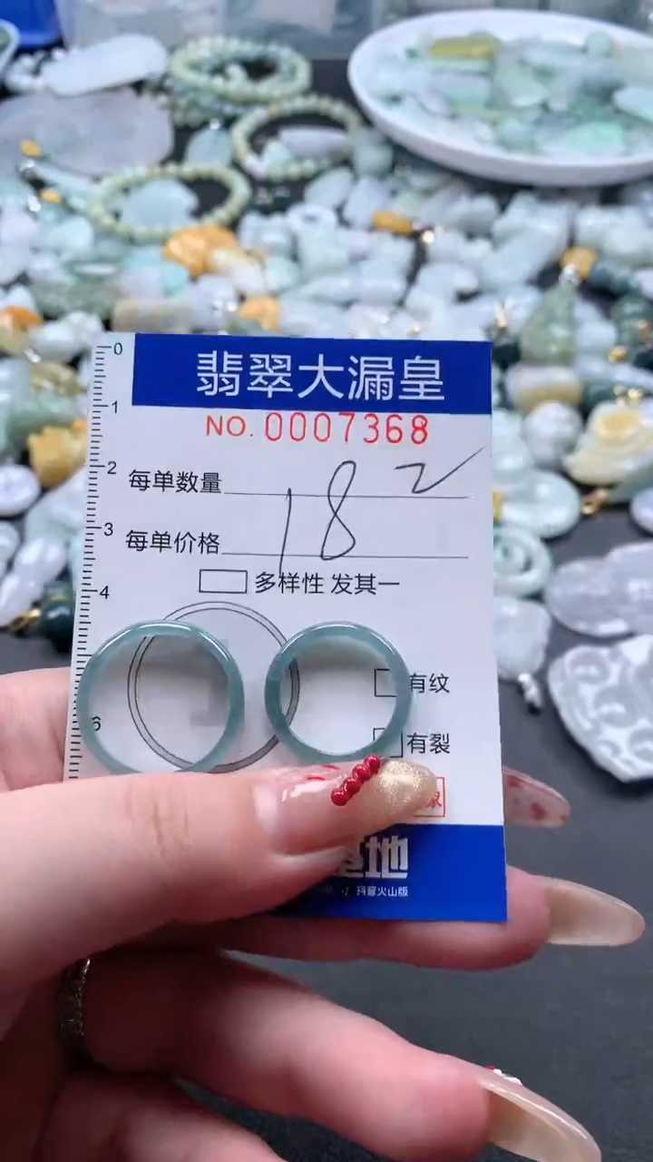 【闪购商品】翡翠吊坠(不含链)未镶嵌7368