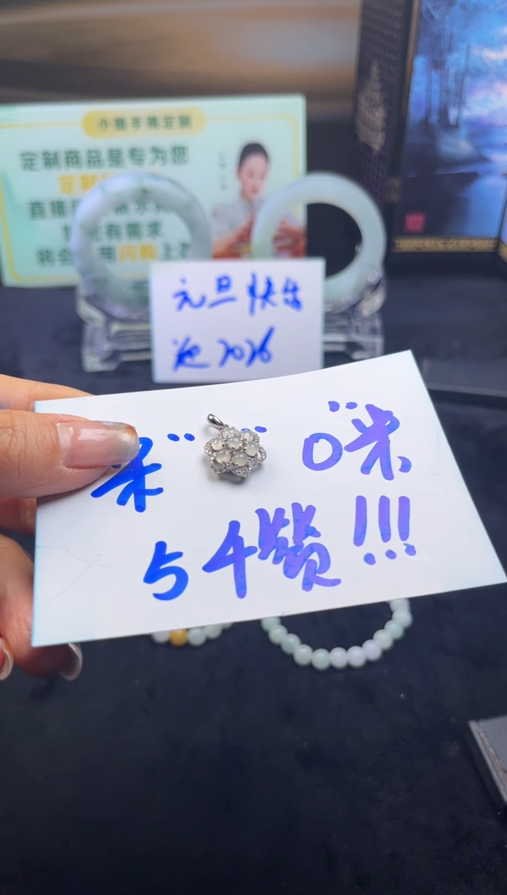 颈饰未镶嵌翡翠小*头白冰镶嵌 挂件
