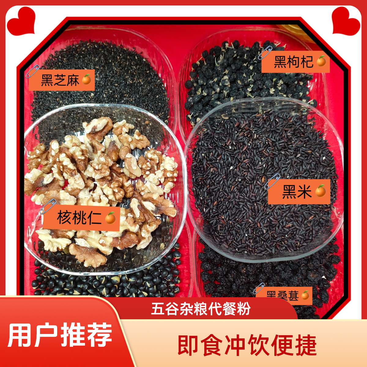 现磨五谷磨坊坚果黑豆五黑枸杞桑葚麦片即食芝麻核桃粉早餐冲饮