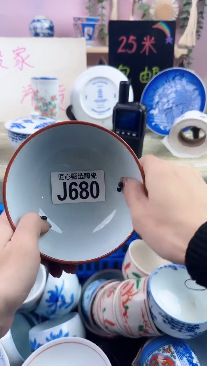 瓷片方***?       J680