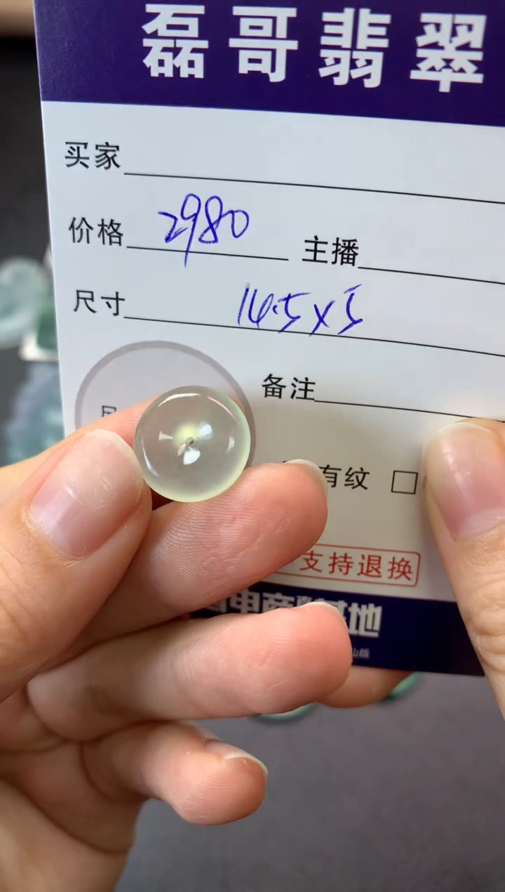 【闪购商品】定制翡翠未镶嵌毛货