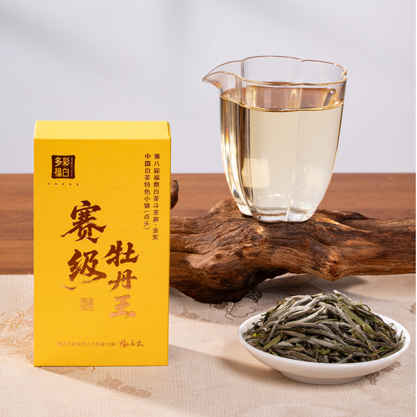 中国白茶特色小镇（点头）第八届福鼎白茶斗茶赛--白牡丹 “金奖”
