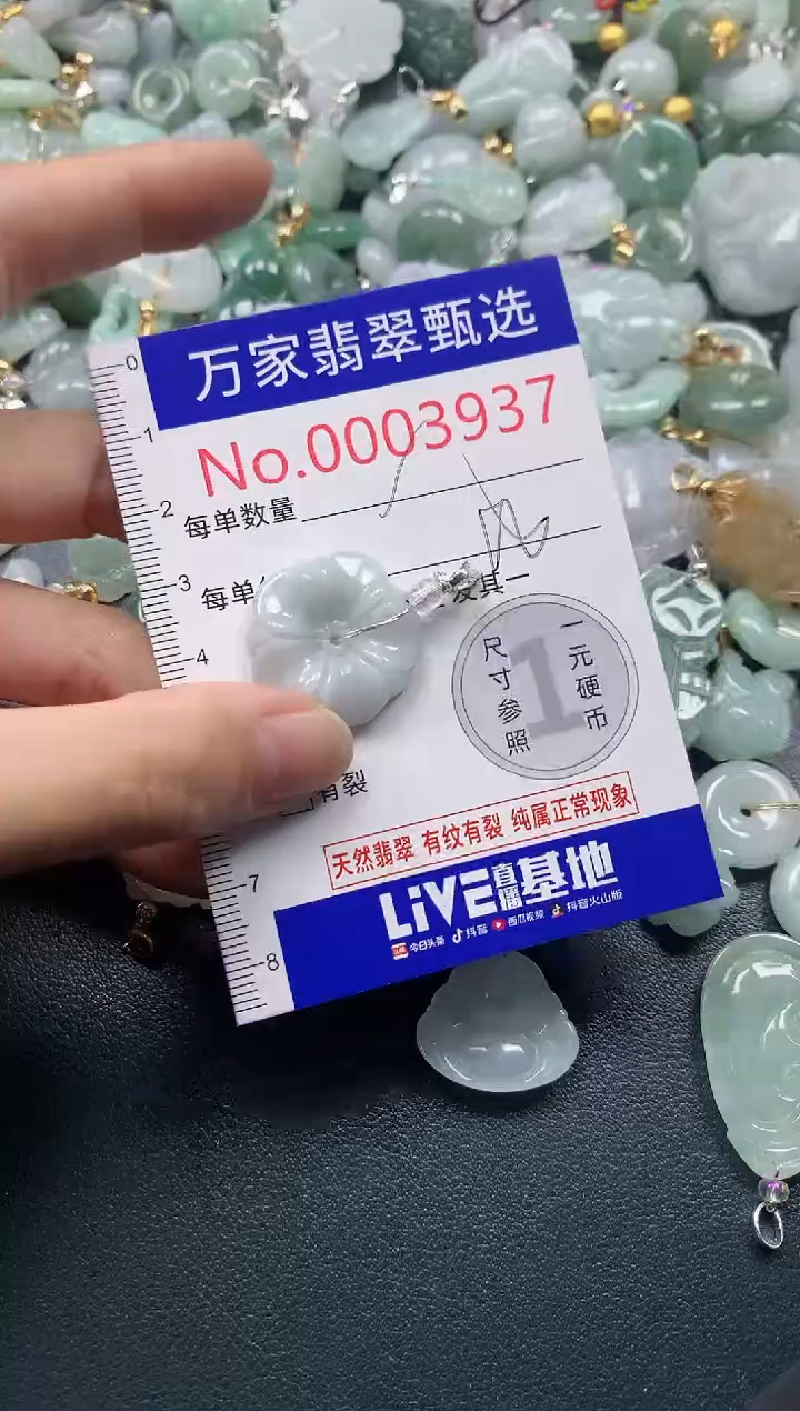 吊坠(不含链)未镶嵌翡翠3937