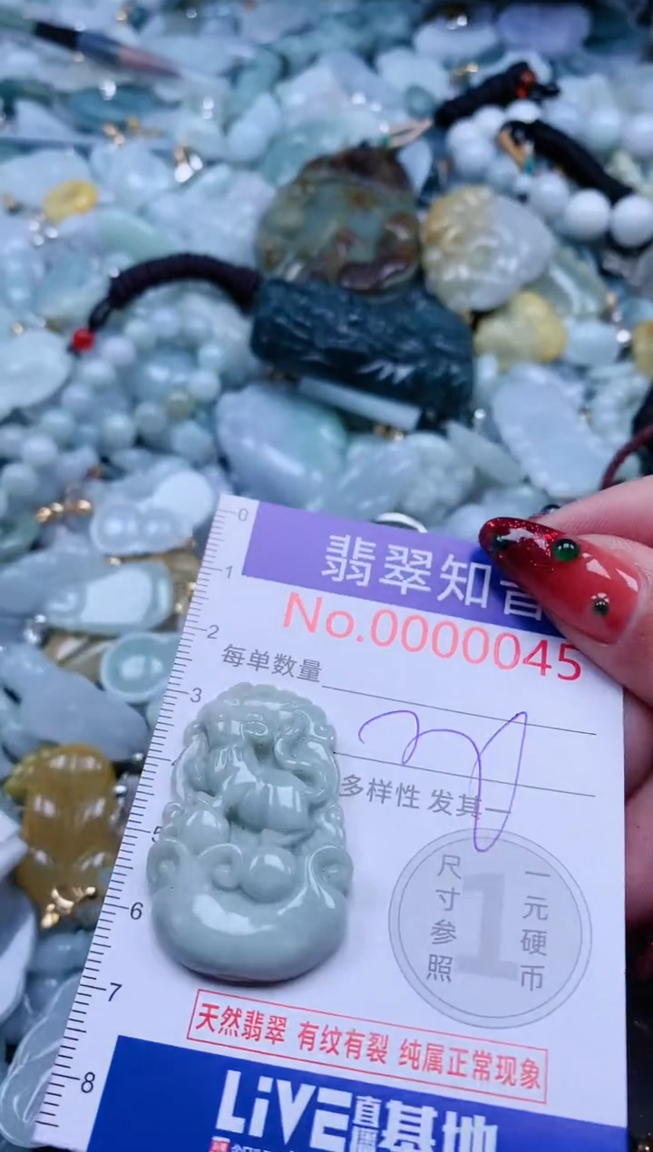 【闪购商品】翡翠吊坠(不含链)未镶嵌045