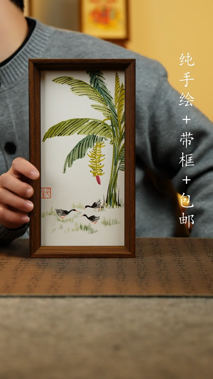 国画原创纯手绘国风国画摆台：画芯+画框15*27.5