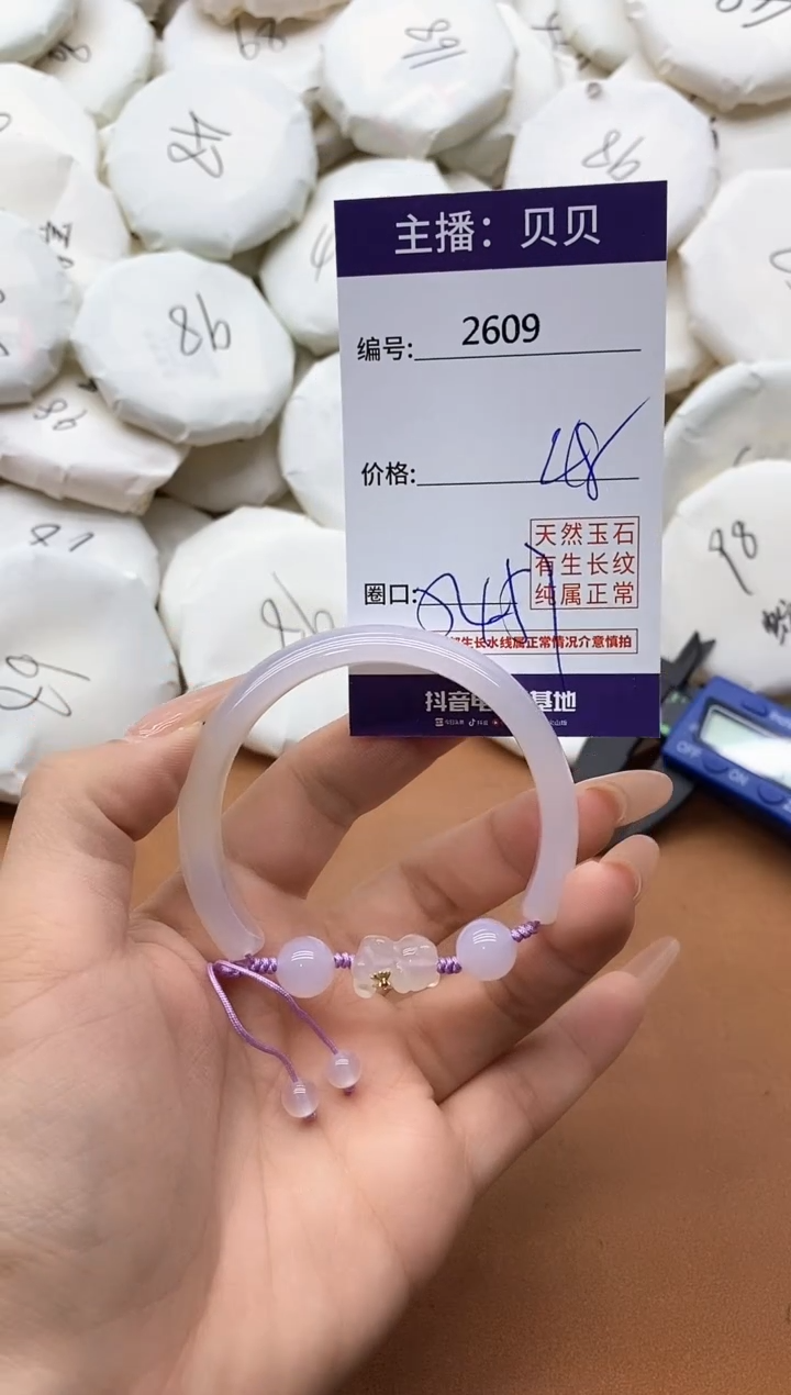 【闪购商品】玛瑙/玉髓手镯未镶嵌2609