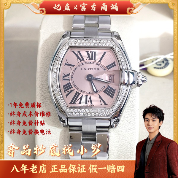 95新 Cartier/卡地亚 卡地亚/石英表/32.5/S316250424004
