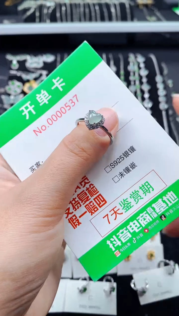 【闪购商品】翡翠戒指银S925镶嵌0537