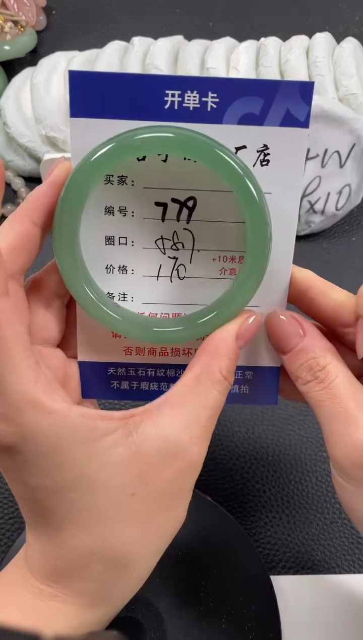 【闪购商品】石英质玉手镯未镶嵌58.7