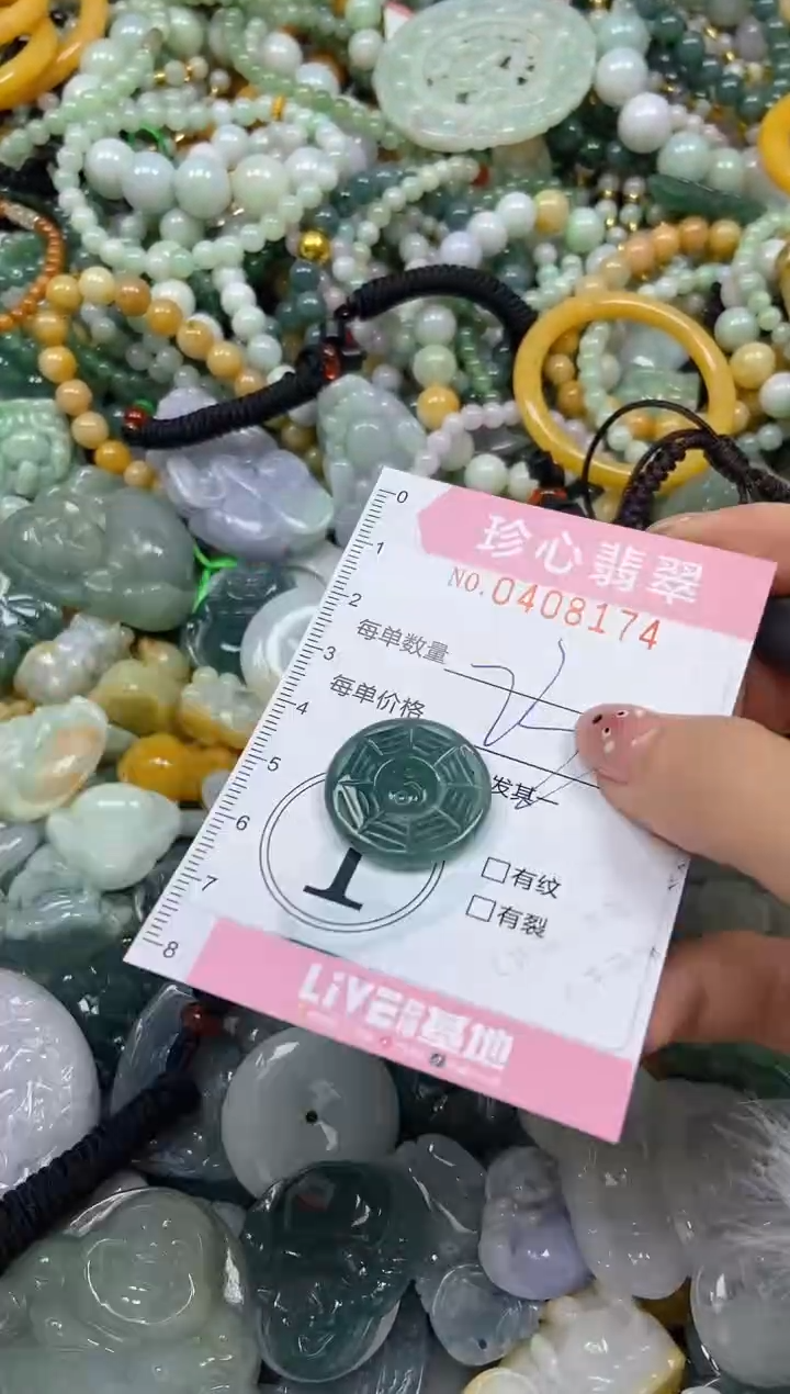 颈饰未镶嵌翡翠闪购0408174