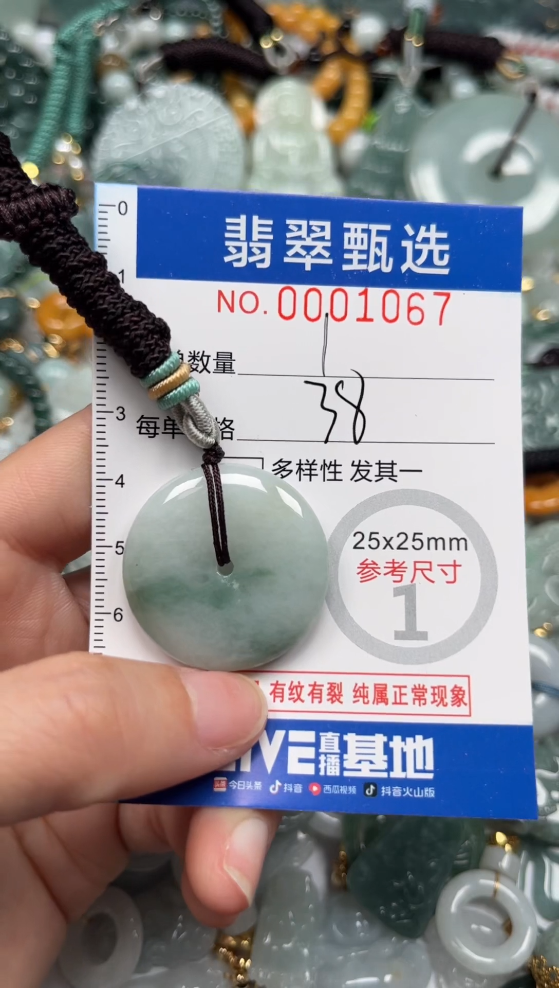 【闪购商品】翡翠颈饰未镶嵌00..1067