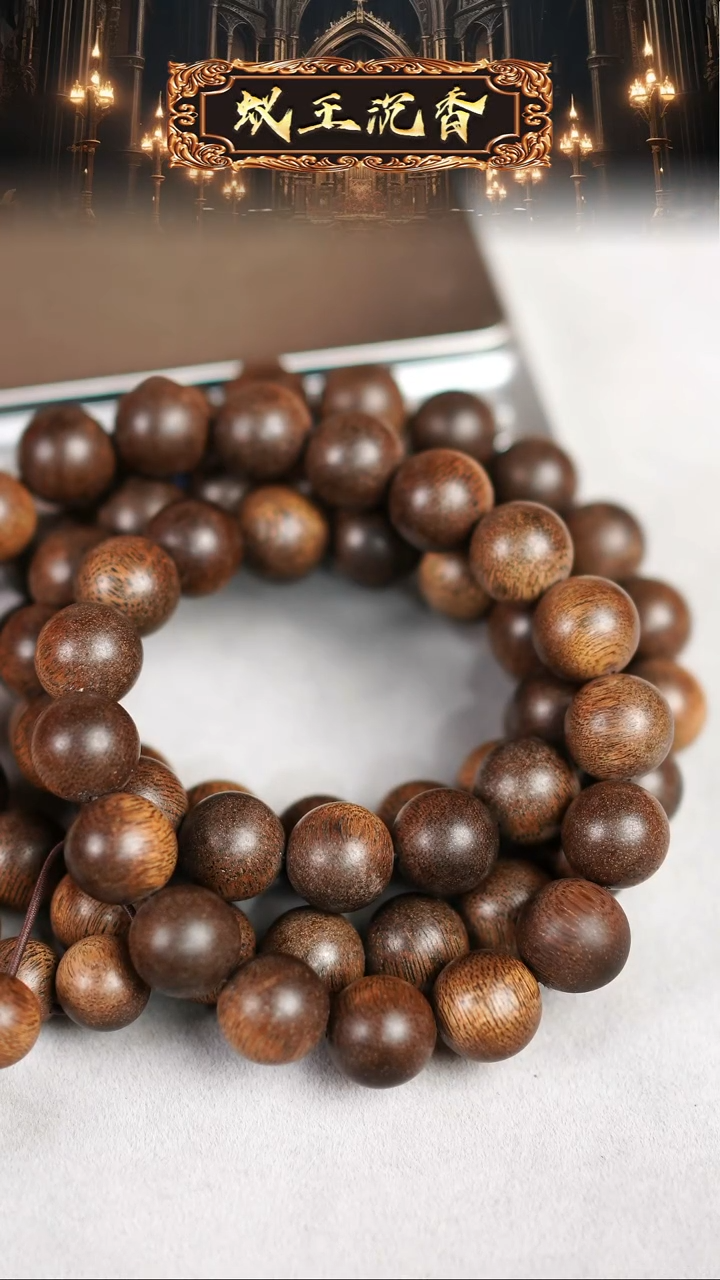 【闪购商品】沉香手串越南富国岛倒架沉香长串1.4