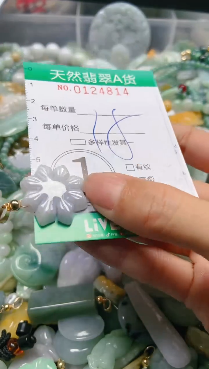 翡翠未镶嵌颈饰闪购0124814