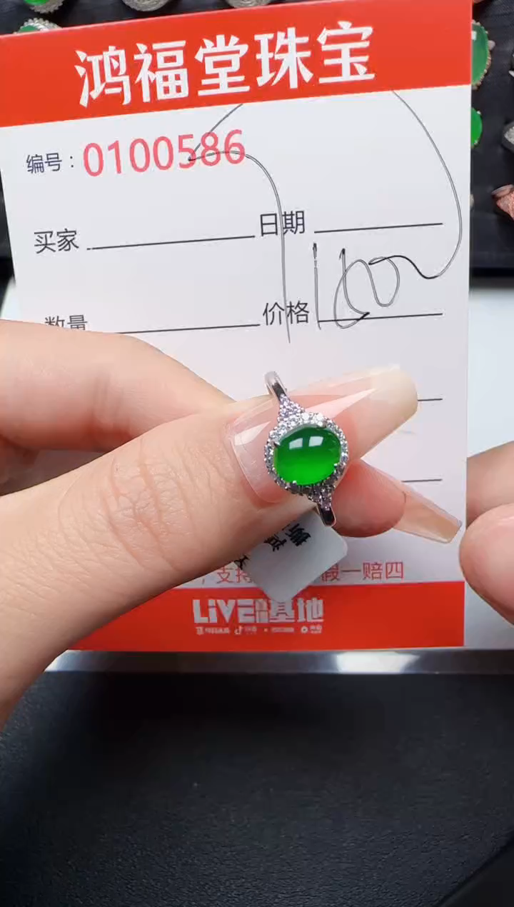【闪购商品】翡翠戒指银S925镶嵌0586