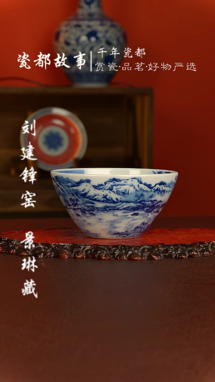 【闪购商品】景琳藏器 平岗艳雪