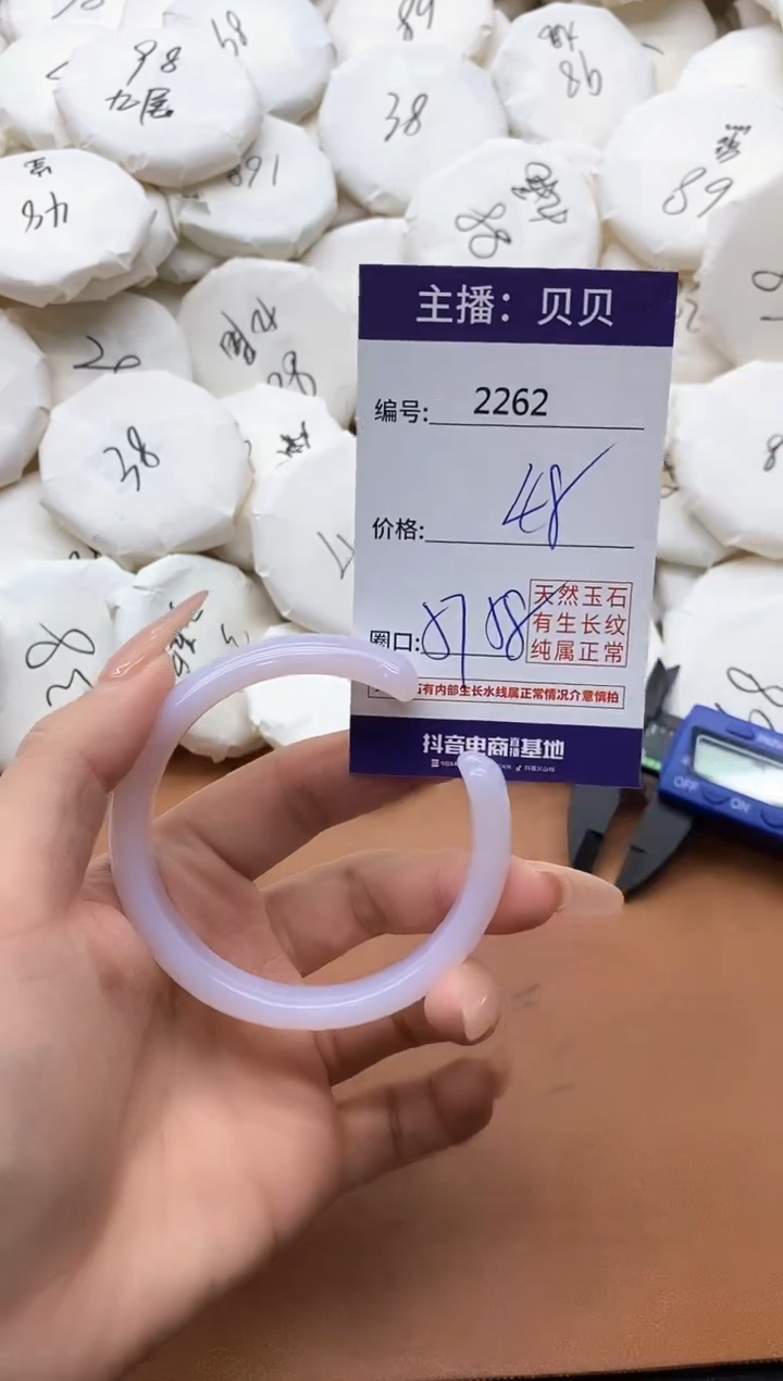 【闪购商品】玛瑙/玉髓手镯未镶嵌2262