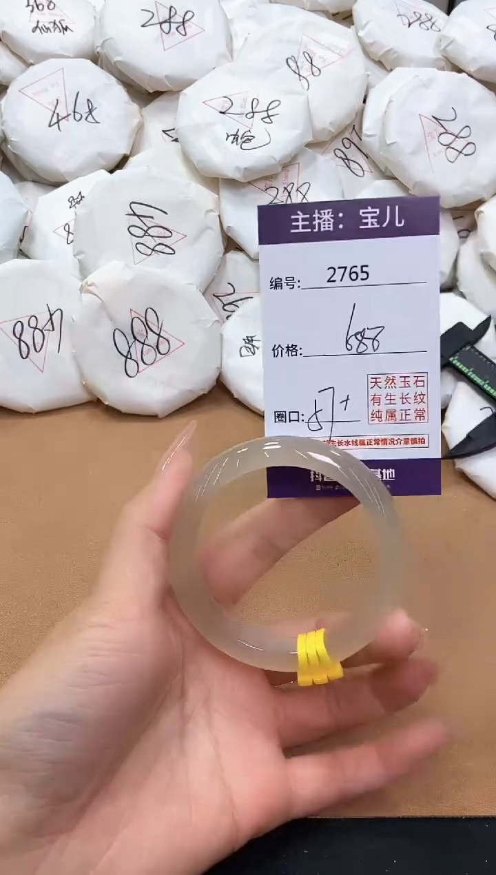 【闪购商品】玛瑙/玉髓手镯未镶嵌2765