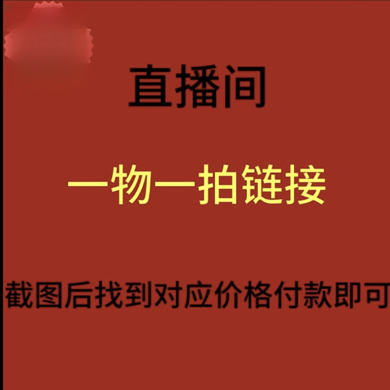 无花果树苗（一物一拍）