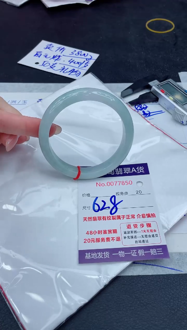 【闪购商品】翡翠手镯未镶嵌88888888888888