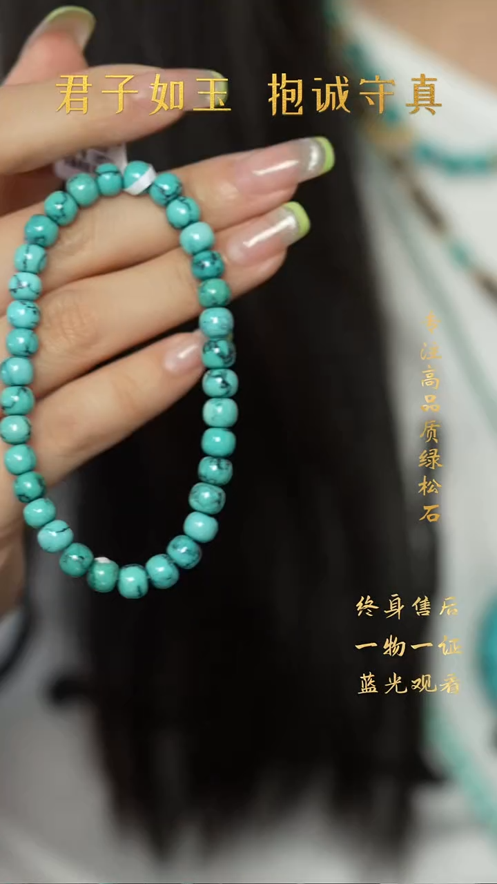 绿松石未镶嵌Y33（多样性发一件）单圈