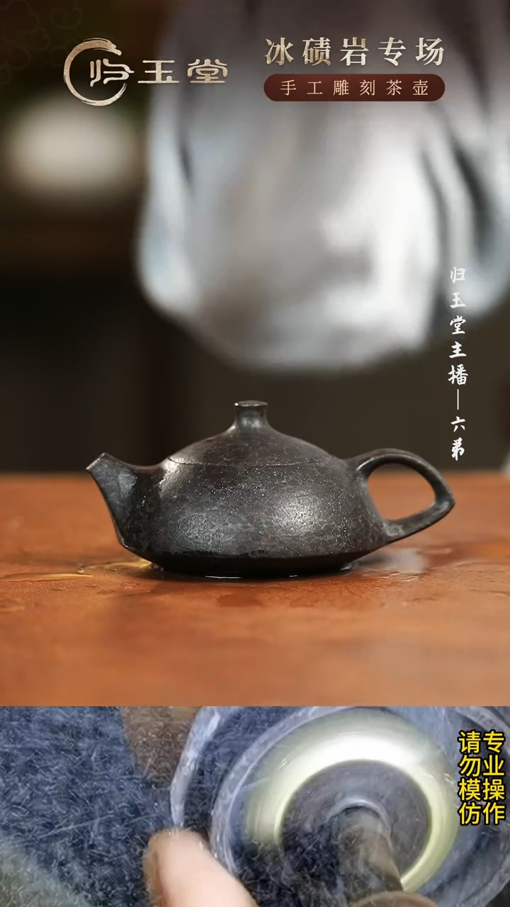 【闪购商品】中式冰碛岩重工雕刻豹纹透光小品守智壶