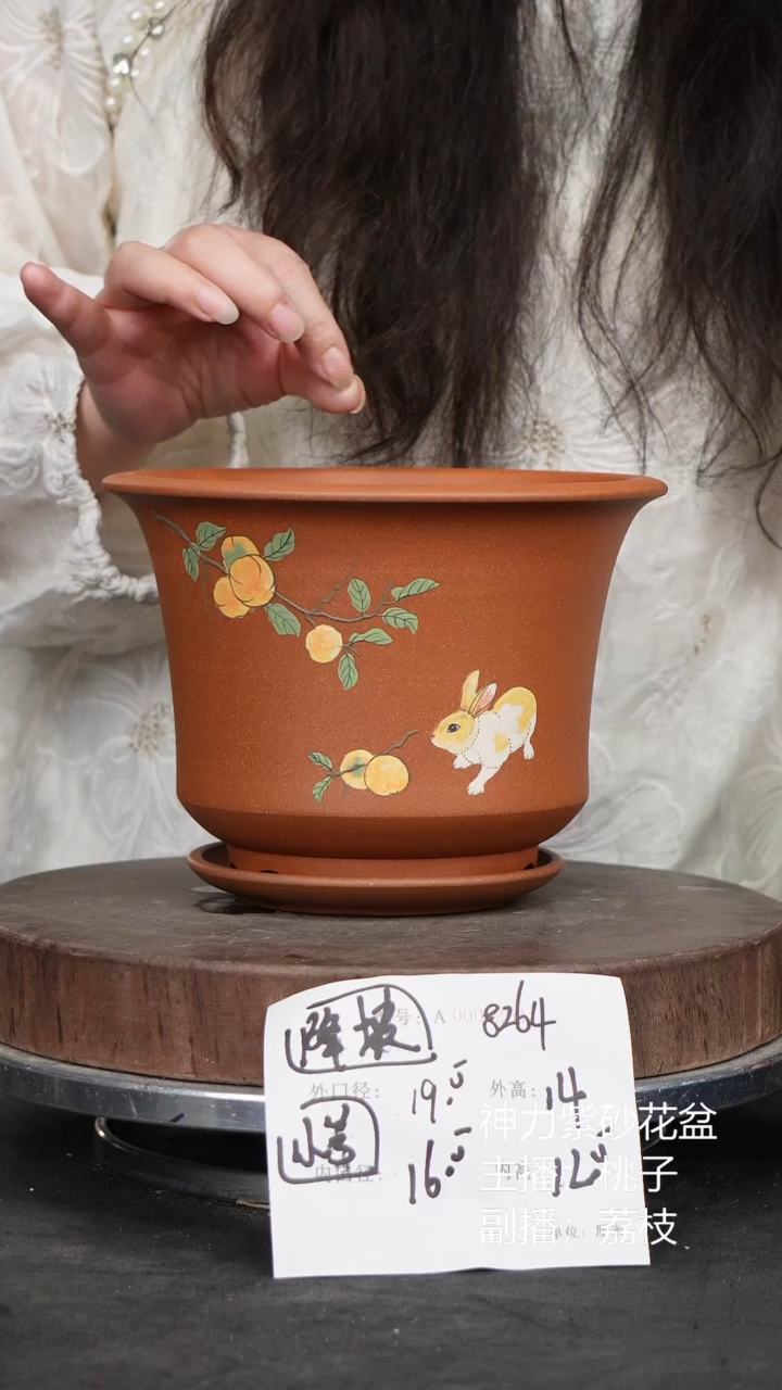 紫砂花盆8264+z紫砂花盆