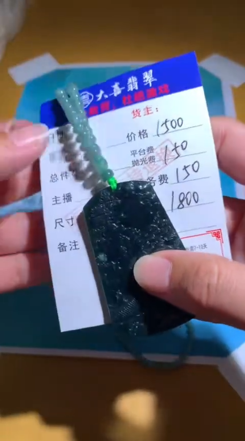 【闪购商品】定制翡翠未镶嵌毛货-不退不换