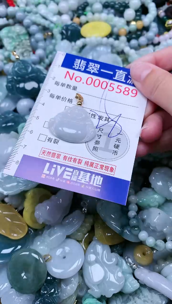 【闪购商品】翡翠吊坠(不含链)未镶嵌5589