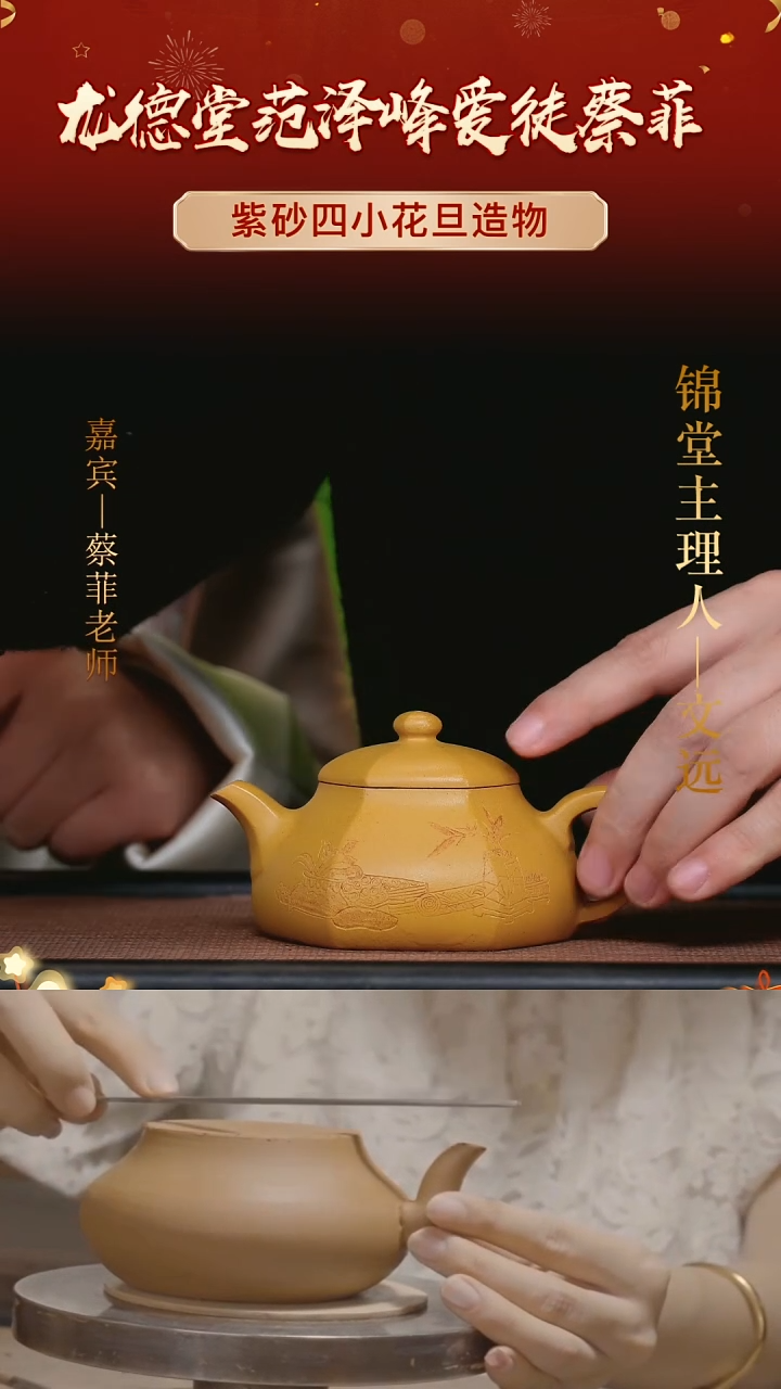 【闪购商品】紫砂茶壶180cc蔡菲手工紫砂