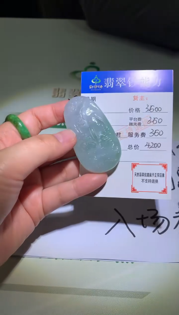 未镶嵌定制翡翠毛货-不退不换