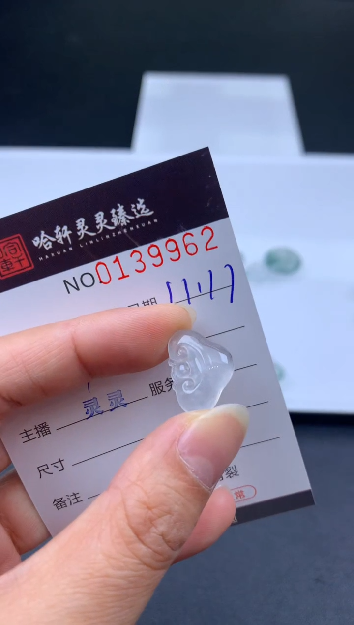 吊坠(不含链)未镶嵌翡翠哈轩   裸石1