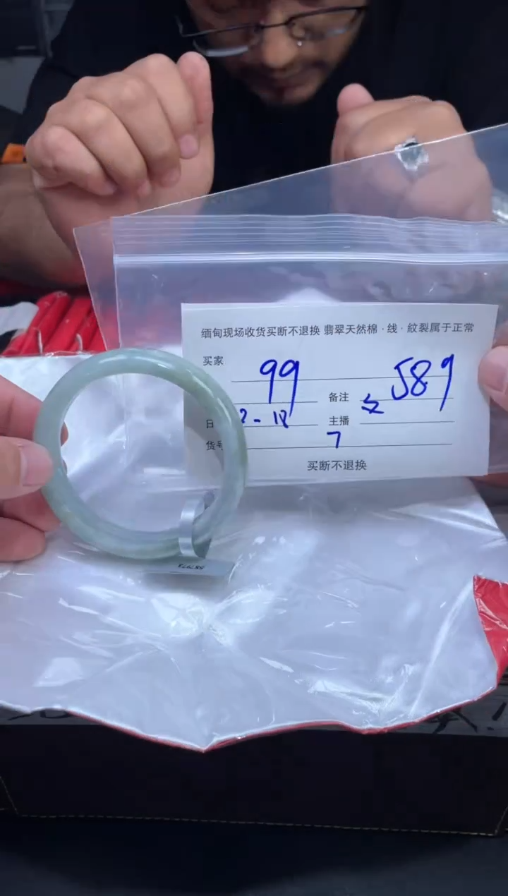 【闪购商品】定制翡翠未镶嵌毛货手镯需精细抛光/58