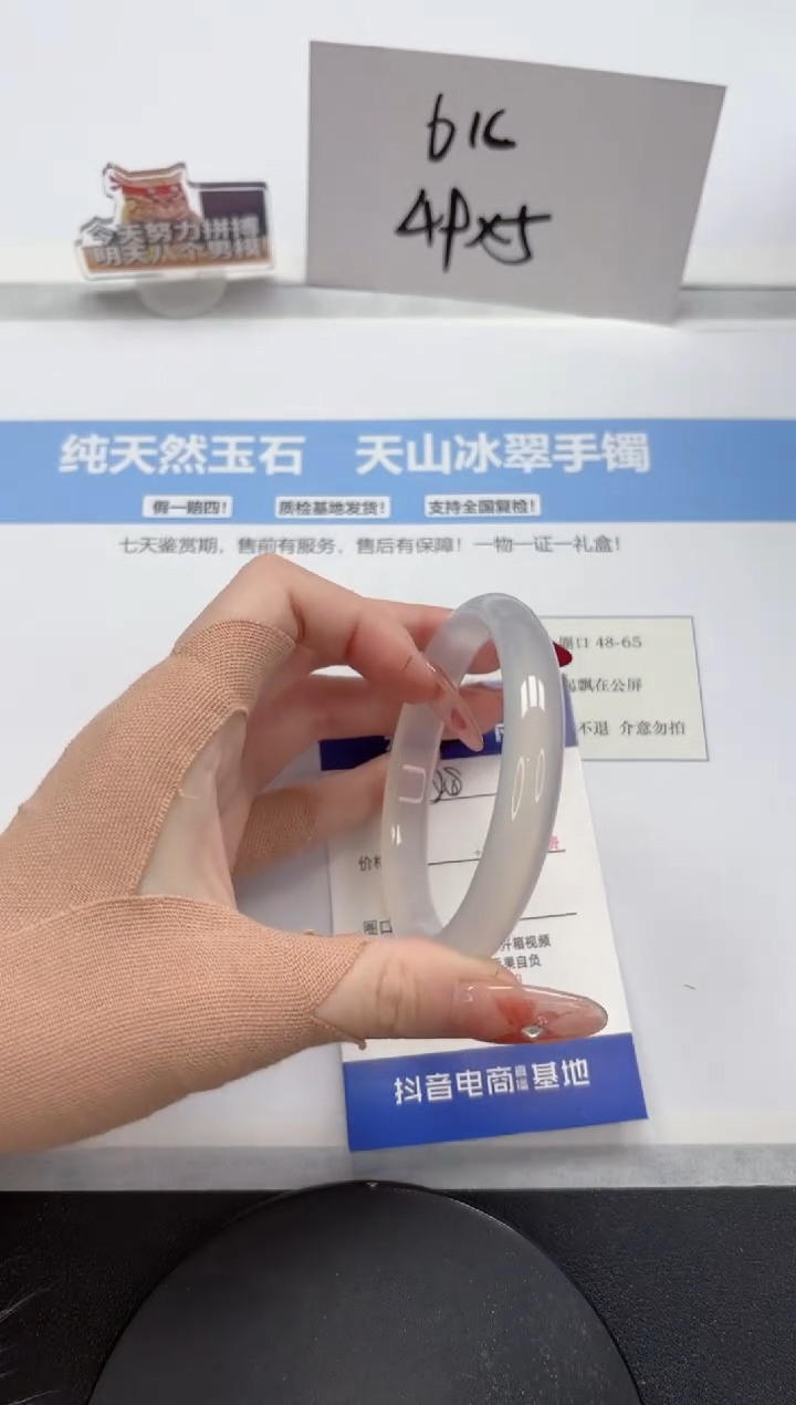 【闪购商品】石英质玉手镯未镶嵌A208-58.8