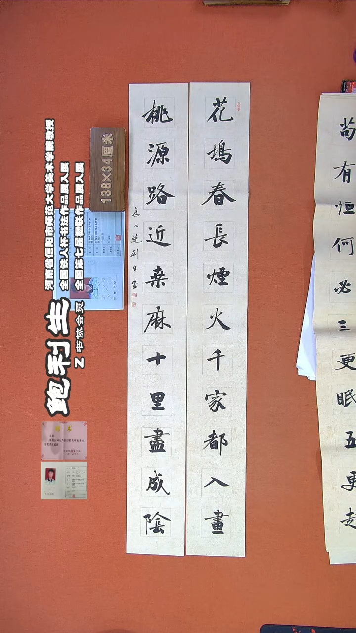 【闪购商品】书法328鲍利生书法作品