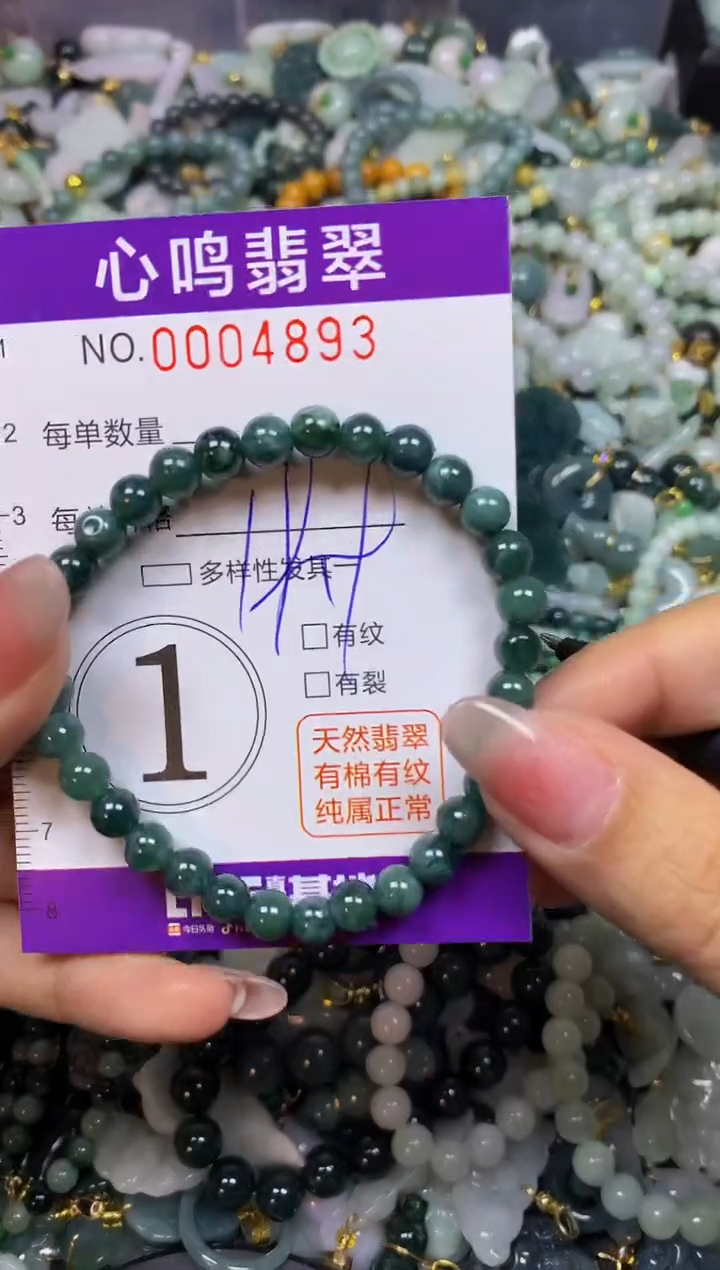 【闪购商品】翡翠颈饰未镶嵌闪购004893