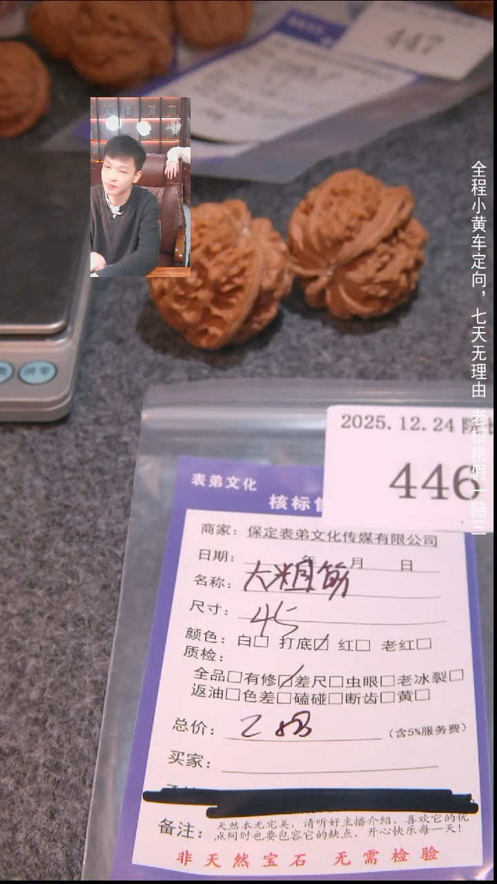 把件文玩核桃幽**阳大粗筋446諘帝文化