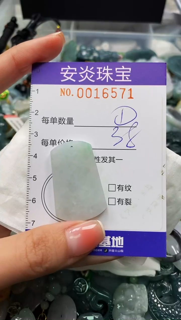 颈饰未镶嵌翡翠闪购0016571