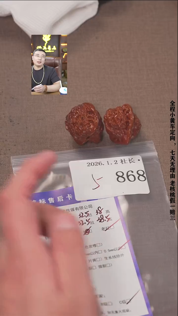 把件文玩核桃泰**顶諘帝文化868鸡心